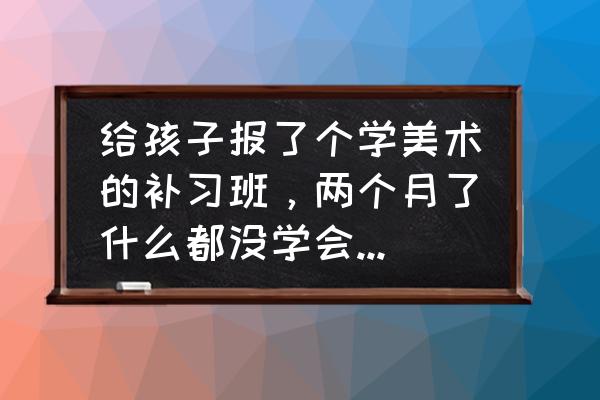 高楼的简笔画怎么画最简单的 给孩子报了个学美术的补习班，两个月了什么都没学会。有专业的教画画的线上平台吗？