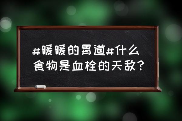 荞麦荷叶夹正宗做法 #暖暖的胃道#什么食物是血栓的天敌？