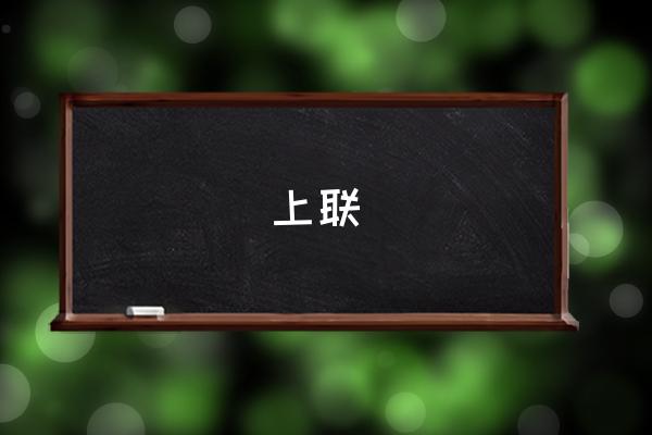 ai中字后面有颜色怎么修改 上联