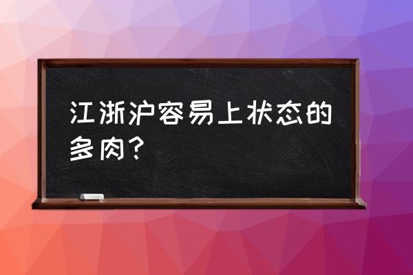 多肉华丽风车老桩图片大全 江浙沪容易上状态的多肉？