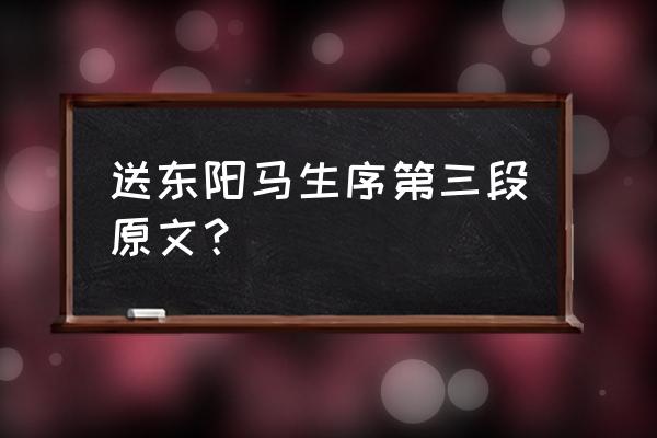 县官日有廪稍之供翻译 送东阳马生序第三段原文？